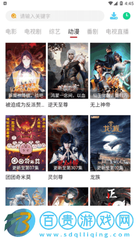 追劇喵影院永久vip破解版