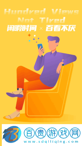 百看短視頻2024最新版