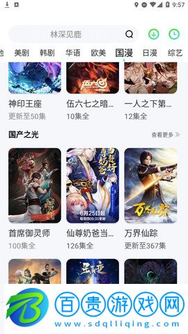 八蛋影視App藍光版