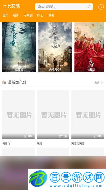 77影院高清免費版