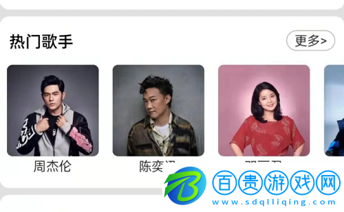 蛋播音樂清爽版下載-蛋播音樂去廣告版下載v3.1.0 安卓版