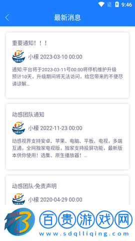 動感視界免費高清版