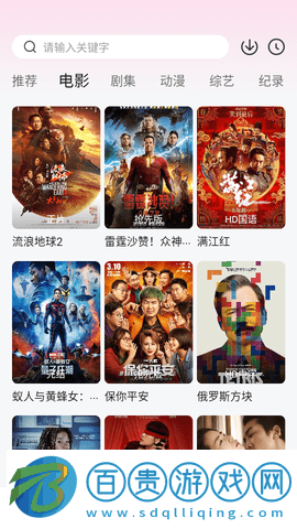 魔豆視頻高清免費版