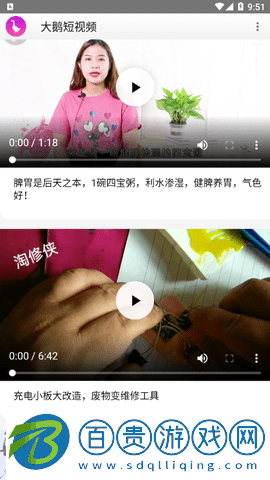 大鵝短視頻2024最新版