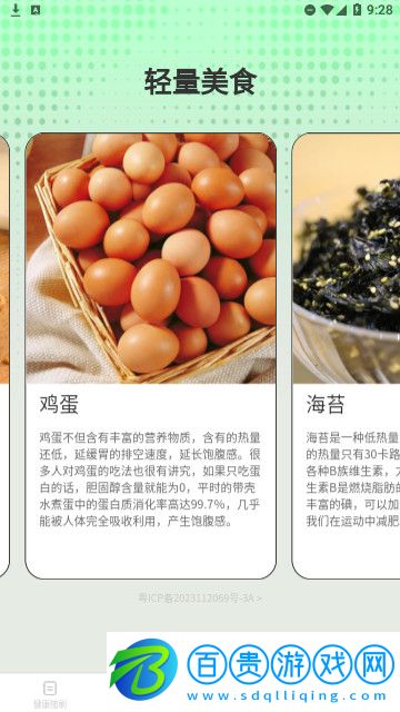 輕閑隨刷去廣告版