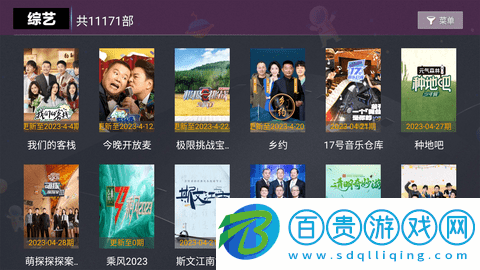 星云TV免費版-星云TV去廣告版下載v6.1.1