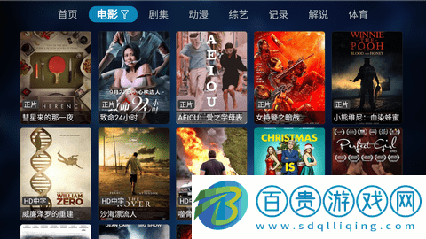 二度TV安卓最新版