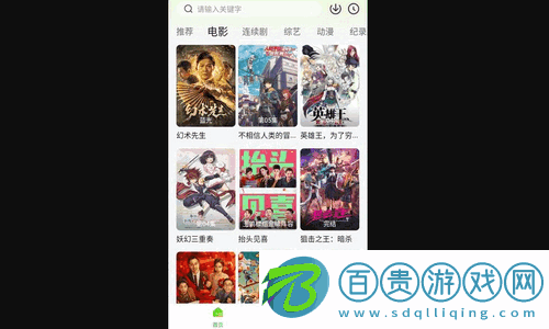 可達鴨影視破解版V1.0.0