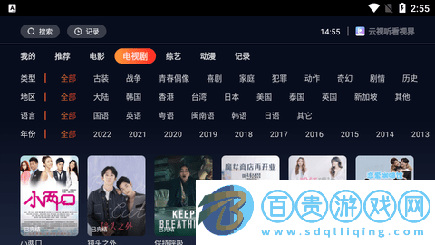 云視聽看視界內置源版