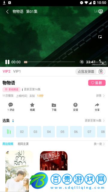 小正影視高清免費版