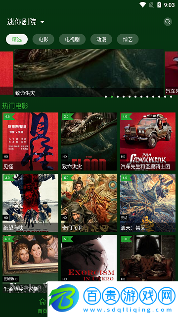 小草影視永久會員版