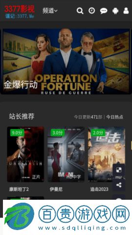 3377影視2023最新版