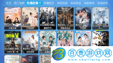 楓奕TVPro無廣告版