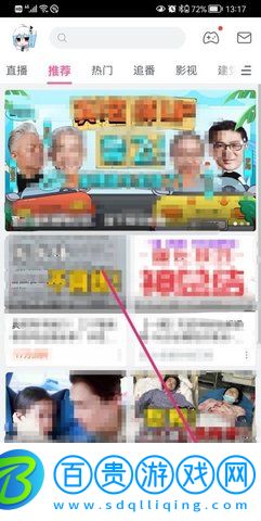 嗶哩嗶哩國際版去廣告去升級版