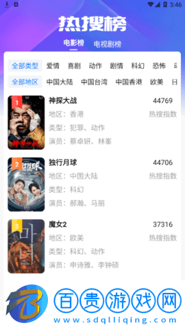 水球影視去廣告版