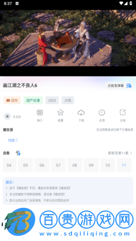 heitai動漫2023最新版