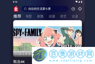 ZJTU追劇兔官方版v1.1