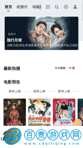 易視TV2023最新版