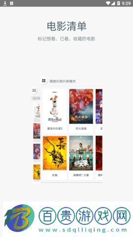 迅播影院去廣告版