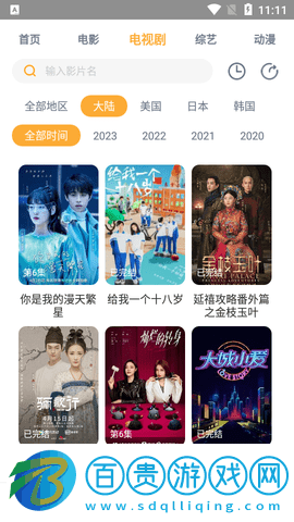 糯米影視永久免費(fèi)版