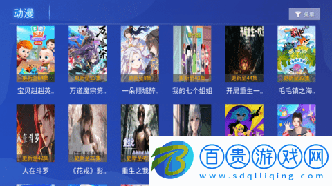 光影視界TV去廣告純凈版