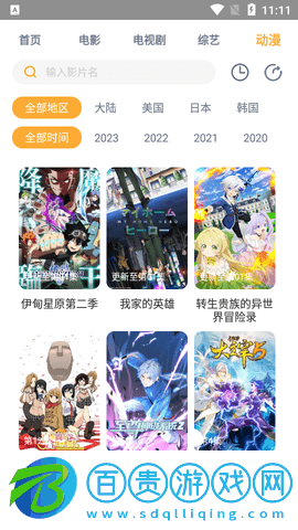 糯米影視永久免費(fèi)版