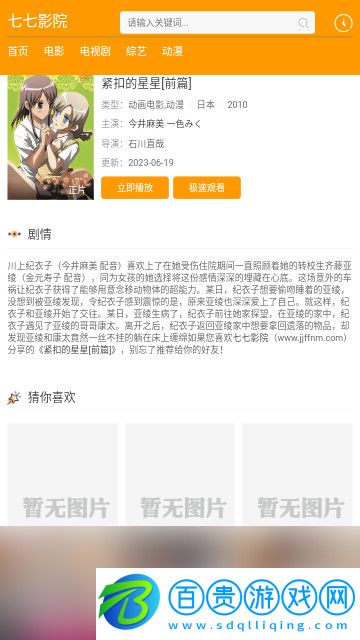 77影院高清免費版