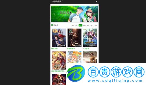 火狼動漫網app下載-火狼動漫網永久VIP版下載v1.0.0