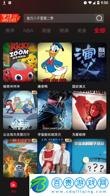 百視電視TV盒子版