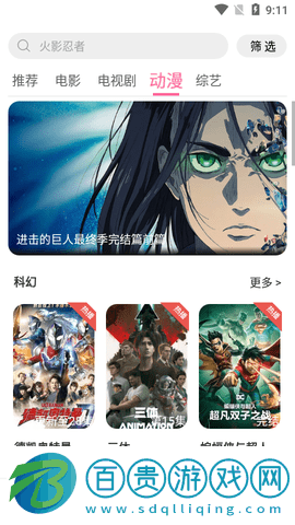 92看吧影視高清免費版