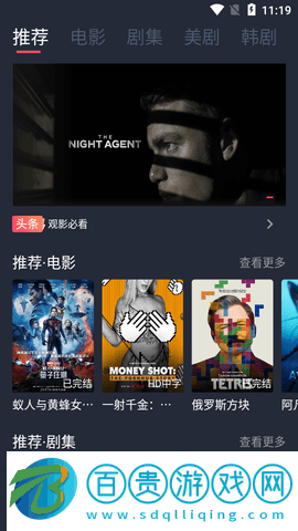 UM影視去廣告版