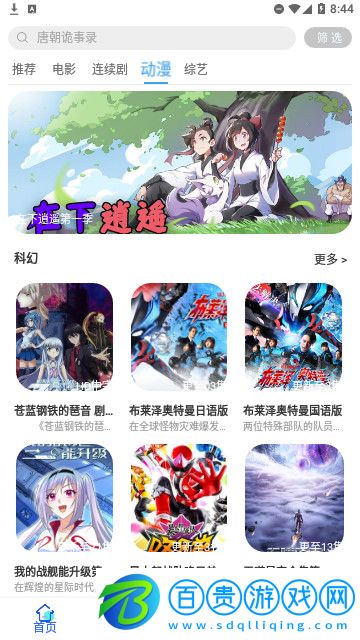 奇樂影視純凈版