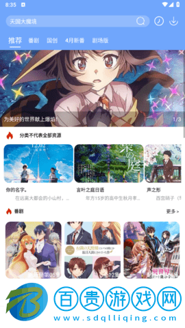 heitai動漫2023最新版