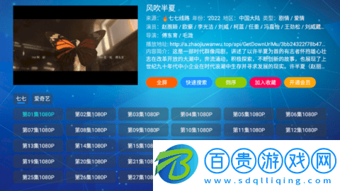 虎哥電視TV版v2.0.0