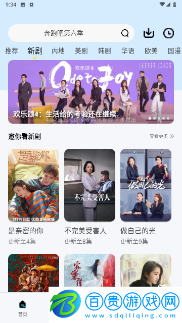 鐺鐺視頻安卓手機版