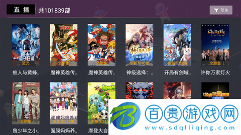 星云TV去廣告版