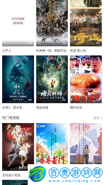 百分影視2023最新版