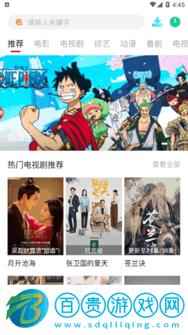 追劇喵影院永久vip破解版