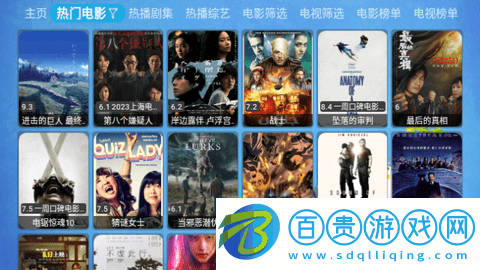 熊貓不叫貓TV電視盒子版