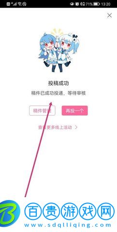 嗶哩嗶哩國際版去廣告去升級版