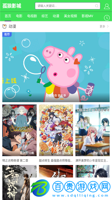 孤狼影城2023最新版