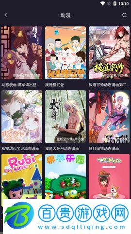 扁豆視頻去廣告版