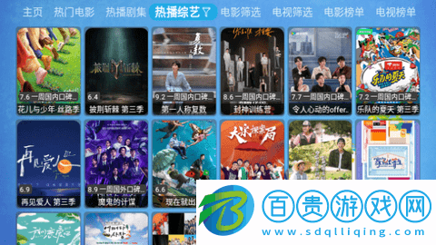 熊貓不叫貓TV電視盒子版