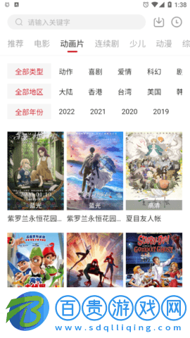 新大師兄影視去廣告版