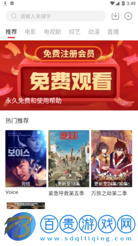 天龍影視解鎖會員版