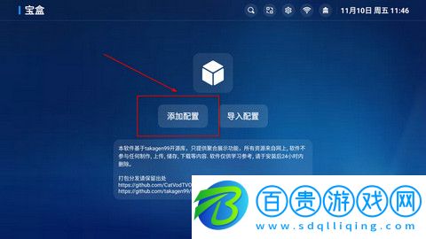 寶盒TBox(附接口鏈接)