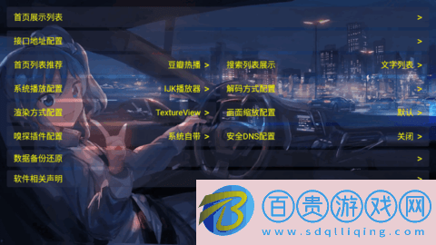 夜視界電視直播盒子版v1.0.8