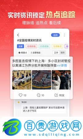 鳳凰衛(wèi)視App純凈版