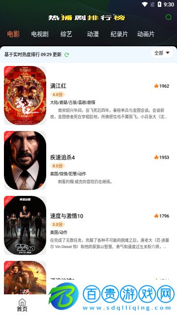 騎士影院2023最新版