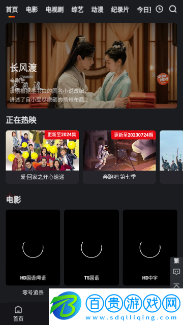 大表哥影視2023最新版